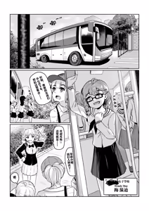 Page 2 of Gokujou Kaikan - preview thumbnail