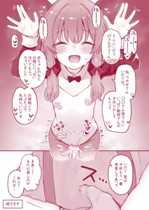 Page 40 of Uchi no Chicchana Zenkoutei Shite Kureru Otetsudai-san - preview thumbnail