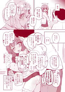 Page 46 of Uchi no Chicchana Zenkoutei Shite Kureru Otetsudai-san - preview thumbnail