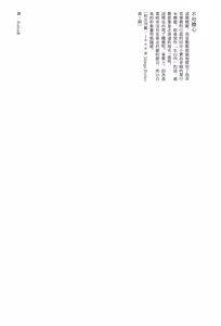 Page 25 of Nayamanai | 不用擔心 - preview thumbnail
