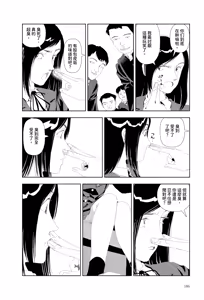Page 4 of Nayamanai | 不用擔心 - preview thumbnail