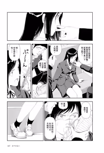 Page 5 of Nayamanai | 不用擔心 - preview thumbnail