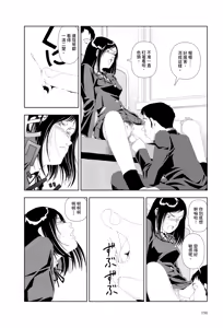 Page 8 of Nayamanai | 不用擔心 - preview thumbnail