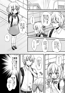 Page 6 of Imouto ga Kawaii. - preview thumbnail
