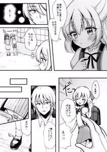 Page 7 of Imouto ga Kawaii. - preview thumbnail