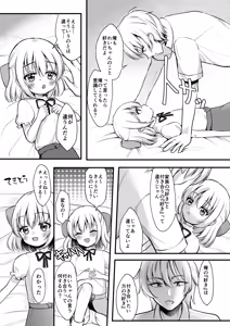 Page 10 of Imouto ga Kawaii. - preview thumbnail