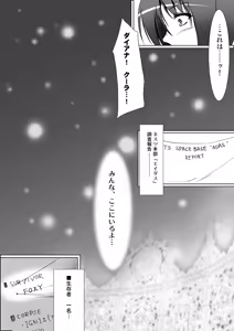 Page 46 of Glacial Mannequin - preview thumbnail