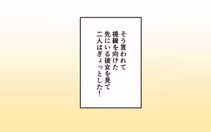 Page 15 of Shinjin Idol ga Youshanaku Nugasareru Ero Variety - preview thumbnail