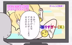 Page 48 of Shinjin Idol ga Youshanaku Nugasareru Ero Variety - preview thumbnail