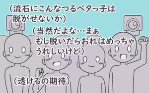 Page 69 of Shinjin Idol ga Youshanaku Nugasareru Ero Variety - preview thumbnail