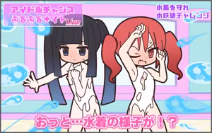 Page 77 of Shinjin Idol ga Youshanaku Nugasareru Ero Variety - preview thumbnail