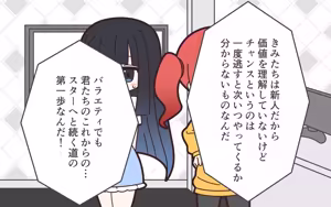 Page 9 of Shinjin Idol ga Youshanaku Nugasareru Ero Variety - preview thumbnail