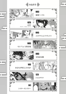 Page 4 of Man-Chu-AnAn Immoral Feast - preview thumbnail