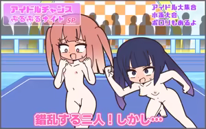 Page 105 of Shinjin Idol ga Youshanaku Nugasareru Ero Variety 2 - preview thumbnail