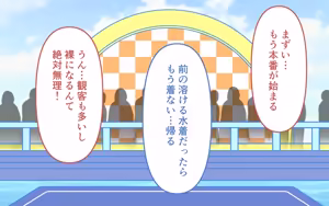 Page 20 of Shinjin Idol ga Youshanaku Nugasareru Ero Variety 2 - preview thumbnail