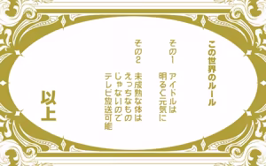 Page 2 of Shinjin Idol ga Youshanaku Nugasareru Ero Variety 2 - preview thumbnail