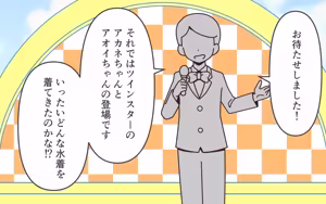 Page 21 of Shinjin Idol ga Youshanaku Nugasareru Ero Variety 2 - preview thumbnail