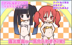 Page 23 of Shinjin Idol ga Youshanaku Nugasareru Ero Variety 2 - preview thumbnail