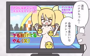 Page 41 of Shinjin Idol ga Youshanaku Nugasareru Ero Variety 2 - preview thumbnail