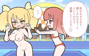 Page 48 of Shinjin Idol ga Youshanaku Nugasareru Ero Variety 2 - preview thumbnail