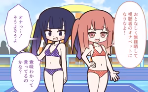 Page 55 of Shinjin Idol ga Youshanaku Nugasareru Ero Variety 2 - preview thumbnail