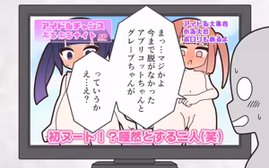 Page 98 of Shinjin Idol ga Youshanaku Nugasareru Ero Variety 2 - preview thumbnail