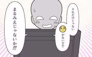Page 99 of Shinjin Idol ga Youshanaku Nugasareru Ero Variety 2 - preview thumbnail