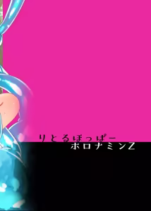 Page 65 of TS Loli Oji-san wa Isekai de Haiboku Suru | El Oji-san convertido en loli es derrotado en otro mundo - preview thumbnail