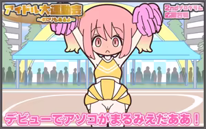 Page 108 of Shinjin Idol ga Youshanaku Nugasareru Ero Variety 3 - preview thumbnail