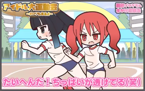 Page 136 of Shinjin Idol ga Youshanaku Nugasareru Ero Variety 3 - preview thumbnail