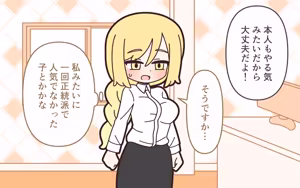 Page 15 of Shinjin Idol ga Youshanaku Nugasareru Ero Variety 3 - preview thumbnail