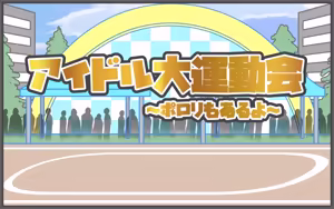 Page 24 of Shinjin Idol ga Youshanaku Nugasareru Ero Variety 3 - preview thumbnail