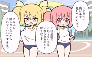 Page 31 of Shinjin Idol ga Youshanaku Nugasareru Ero Variety 3 - preview thumbnail