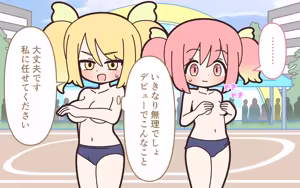 Page 42 of Shinjin Idol ga Youshanaku Nugasareru Ero Variety 3 - preview thumbnail