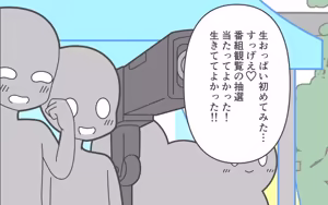 Page 46 of Shinjin Idol ga Youshanaku Nugasareru Ero Variety 3 - preview thumbnail
