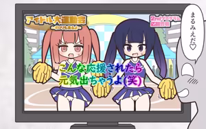 Page 84 of Shinjin Idol ga Youshanaku Nugasareru Ero Variety 3 - preview thumbnail