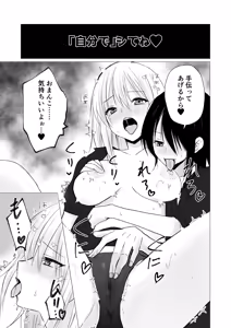 Page 13 of Lesbian Oppai Cafe - preview thumbnail