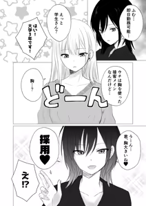 Page 4 of Lesbian Oppai Cafe - preview thumbnail