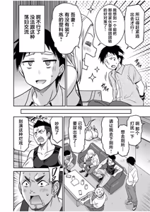 Page 102 of "Kocchi wa Nankai mo Itten da yo!" ~Tasuketa Orei ni Gatsugatsu Yankee SEX~ "Denshi Tankoubon" - preview thumbnail