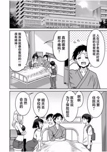 Page 128 of "Kocchi wa Nankai mo Itten da yo!" ~Tasuketa Orei ni Gatsugatsu Yankee SEX~ "Denshi Tankoubon" - preview thumbnail