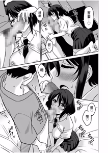 Page 135 of "Kocchi wa Nankai mo Itten da yo!" ~Tasuketa Orei ni Gatsugatsu Yankee SEX~ "Denshi Tankoubon" - preview thumbnail