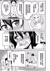 Page 17 of "Kocchi wa Nankai mo Itten da yo!" ~Tasuketa Orei ni Gatsugatsu Yankee SEX~ "Denshi Tankoubon" - preview thumbnail