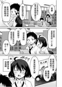 Page 179 of "Kocchi wa Nankai mo Itten da yo!" ~Tasuketa Orei ni Gatsugatsu Yankee SEX~ "Denshi Tankoubon" - preview thumbnail