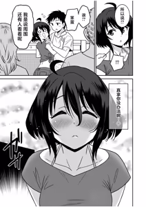 Page 199 of "Kocchi wa Nankai mo Itten da yo!" ~Tasuketa Orei ni Gatsugatsu Yankee SEX~ "Denshi Tankoubon" - preview thumbnail