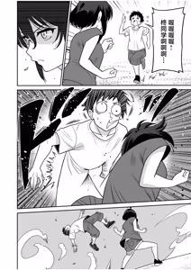 Page 204 of "Kocchi wa Nankai mo Itten da yo!" ~Tasuketa Orei ni Gatsugatsu Yankee SEX~ "Denshi Tankoubon" - preview thumbnail