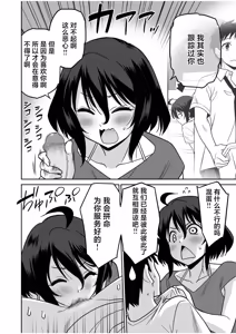 Page 210 of "Kocchi wa Nankai mo Itten da yo!" ~Tasuketa Orei ni Gatsugatsu Yankee SEX~ "Denshi Tankoubon" - preview thumbnail
