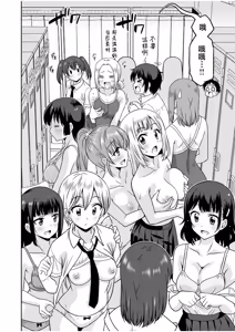 Page 34 of "Kocchi wa Nankai mo Itten da yo!" ~Tasuketa Orei ni Gatsugatsu Yankee SEX~ "Denshi Tankoubon" - preview thumbnail