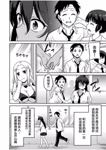 Page 56 of "Kocchi wa Nankai mo Itten da yo!" ~Tasuketa Orei ni Gatsugatsu Yankee SEX~ "Denshi Tankoubon" - preview thumbnail