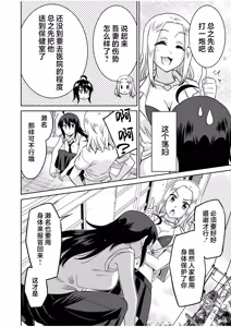 Page 6 of "Kocchi wa Nankai mo Itten da yo!" ~Tasuketa Orei ni Gatsugatsu Yankee SEX~ "Denshi Tankoubon" - preview thumbnail