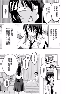 Page 7 of "Kocchi wa Nankai mo Itten da yo!" ~Tasuketa Orei ni Gatsugatsu Yankee SEX~ "Denshi Tankoubon" - preview thumbnail